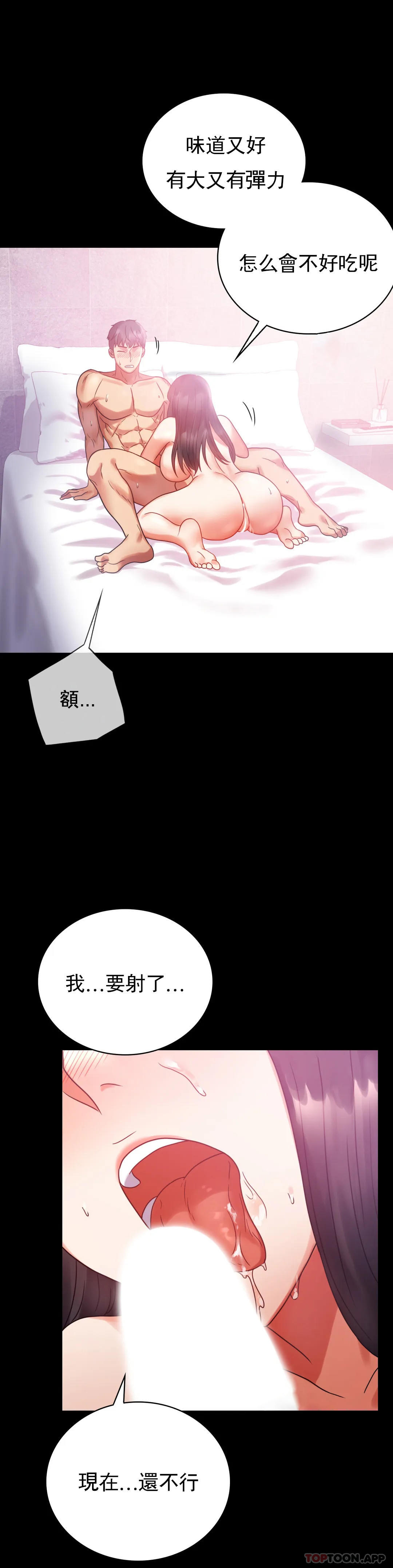 [韩国漫画] 婚外情概率 剧情,熟女人妻,巨乳大奶#[41P]-19