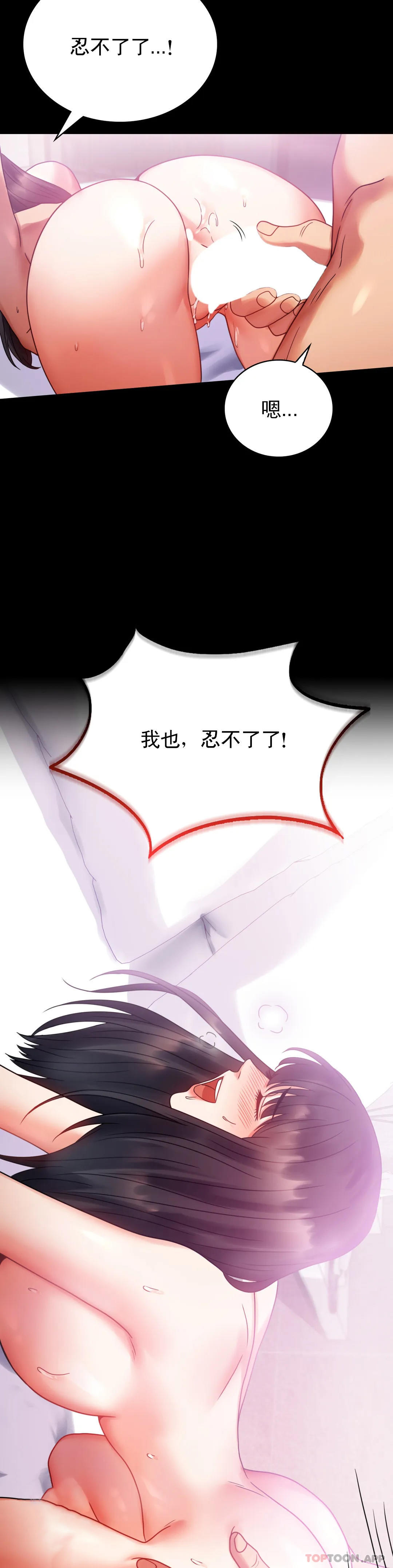 [韩国漫画] 婚外情概率 剧情,熟女人妻,巨乳大奶#[41P]-22