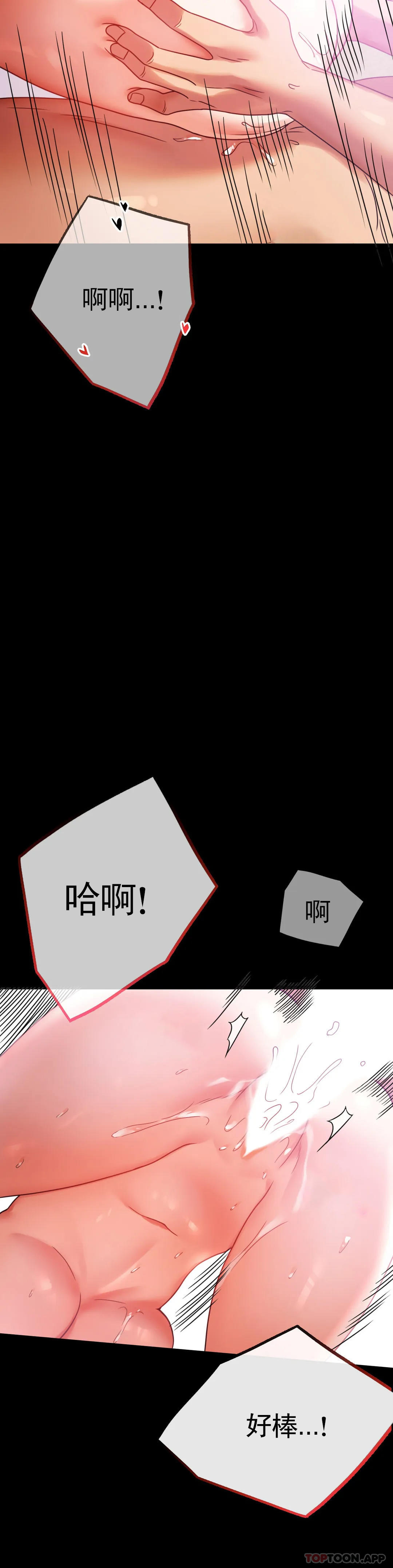 [韩国漫画] 婚外情概率 剧情,熟女人妻,巨乳大奶#[41P]-23