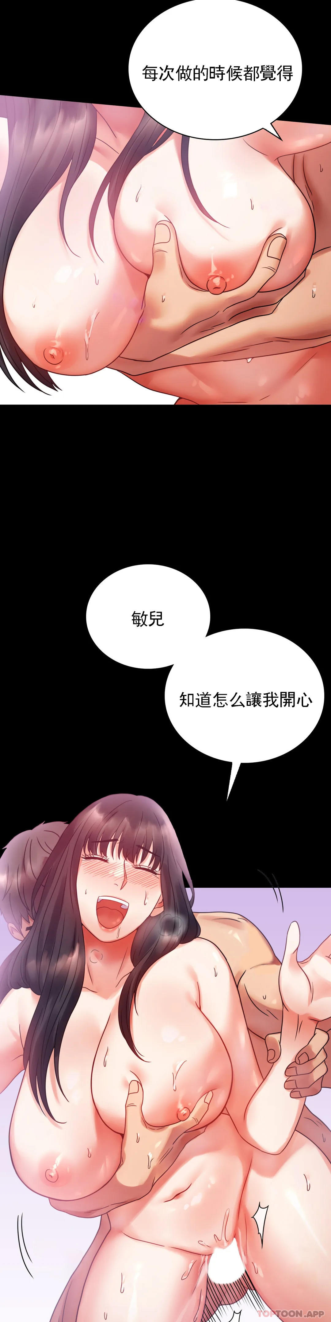 [韩国漫画] 婚外情概率 剧情,熟女人妻,巨乳大奶#[41P]-25