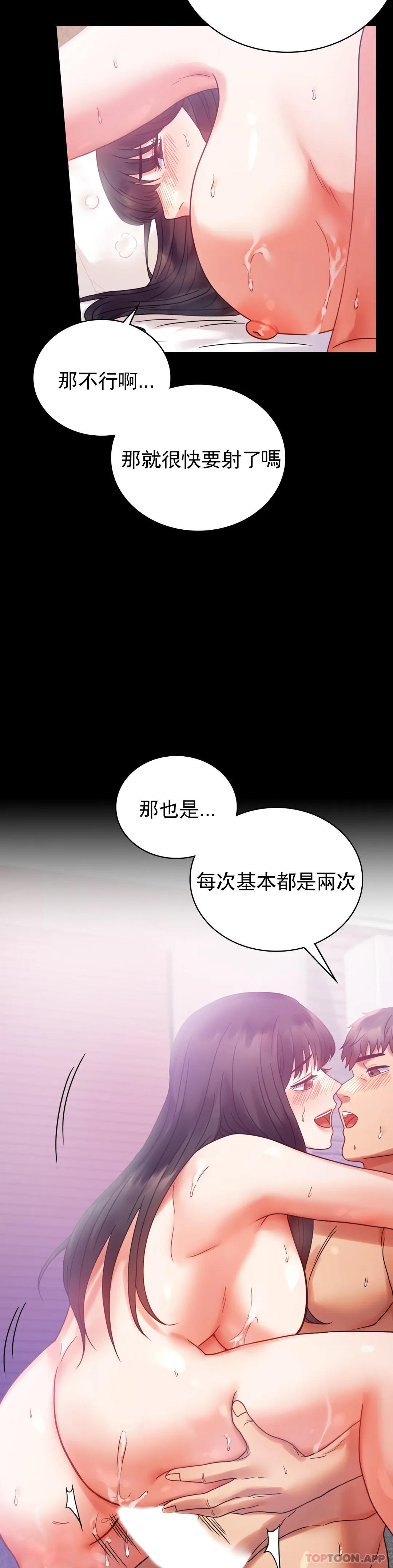 [韩国漫画] 婚外情概率 剧情,熟女人妻,巨乳大奶#[41P]-27