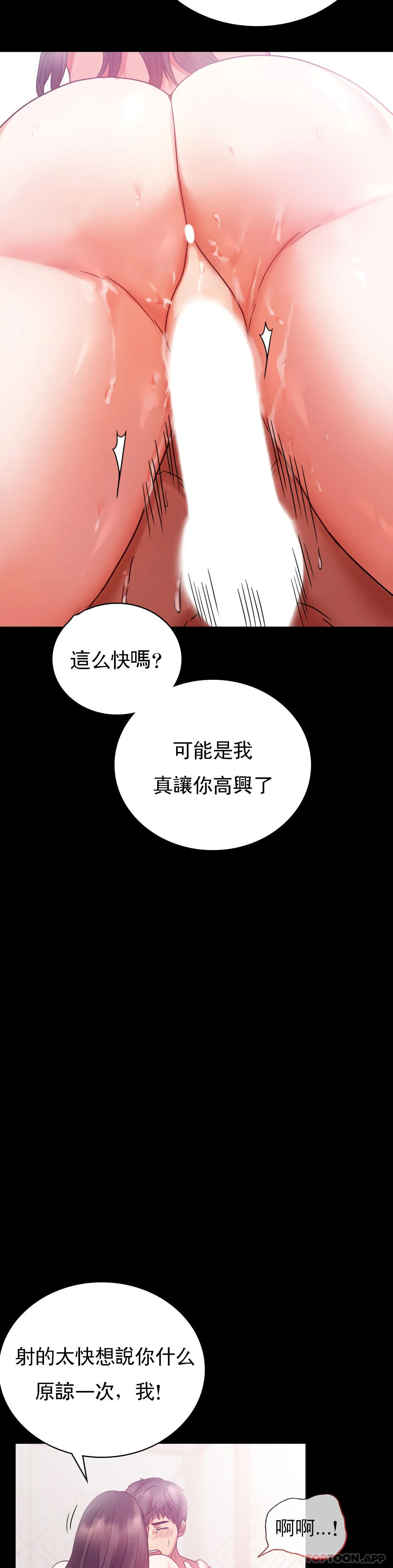[韩国漫画] 婚外情概率 剧情,熟女人妻,巨乳大奶#[41P]-29