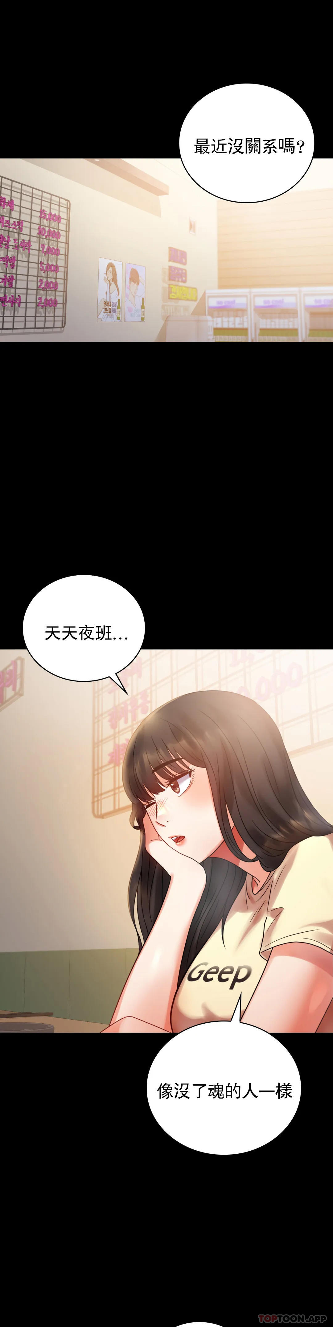 [韩国漫画] 婚外情概率 剧情,熟女人妻,巨乳大奶#[41P]-3