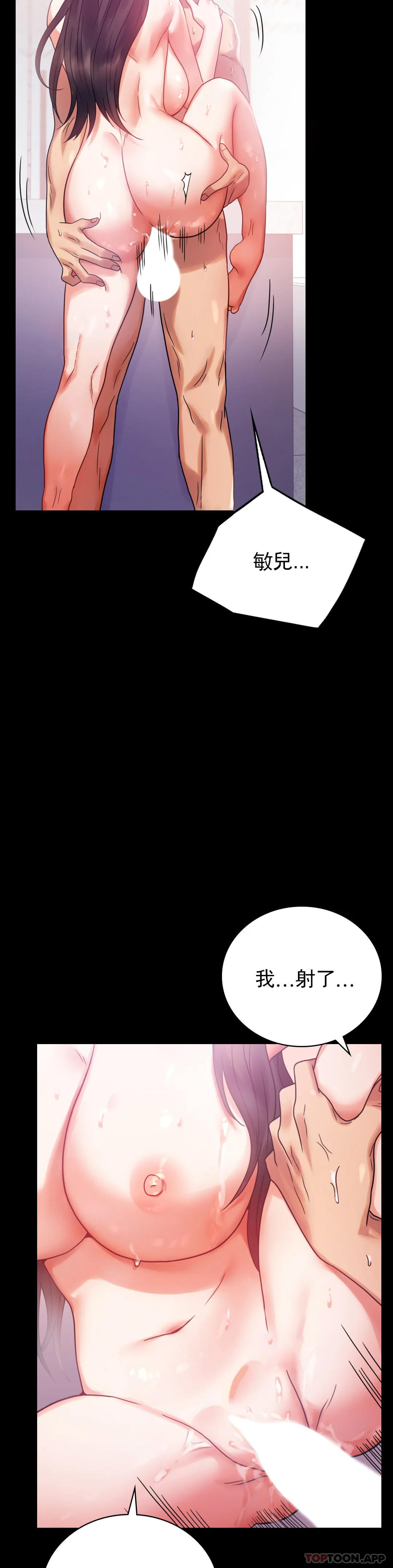[韩国漫画] 婚外情概率 剧情,熟女人妻,巨乳大奶#[41P]-30
