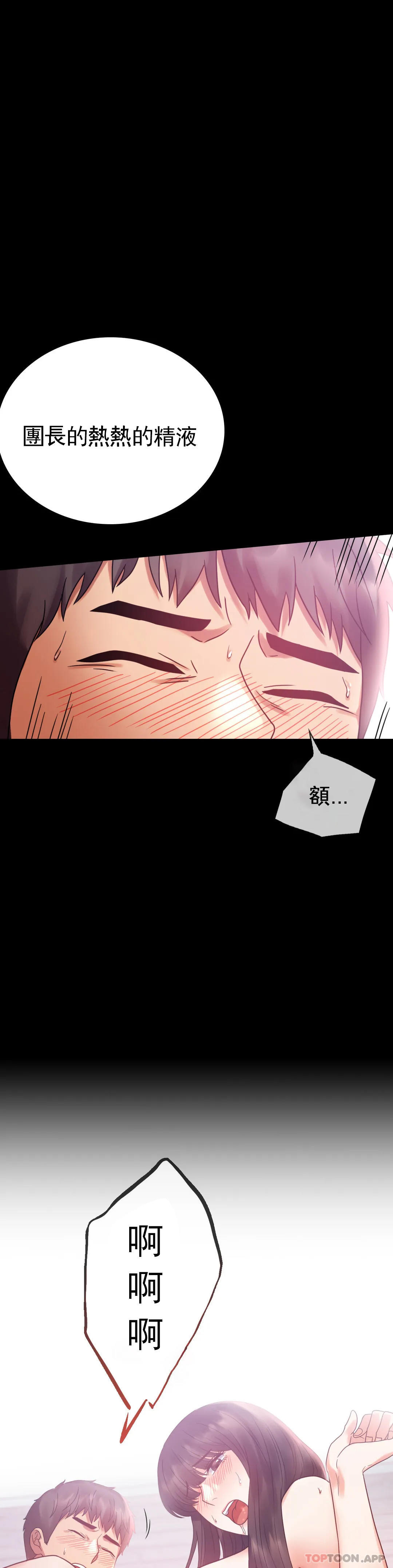 [韩国漫画] 婚外情概率 剧情,熟女人妻,巨乳大奶#[41P]-32