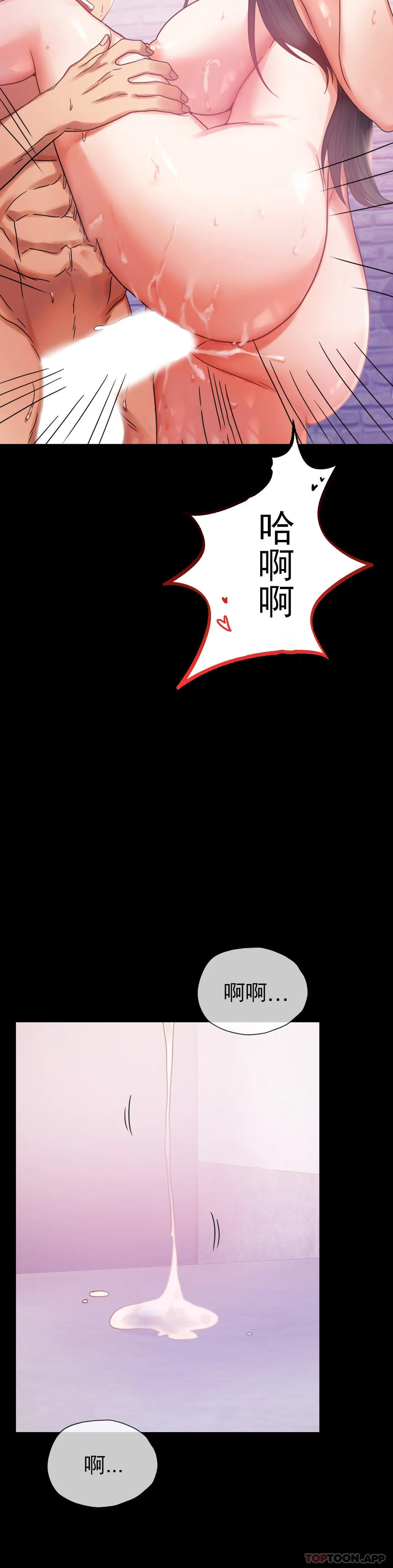 [韩国漫画] 婚外情概率 剧情,熟女人妻,巨乳大奶#[41P]-33