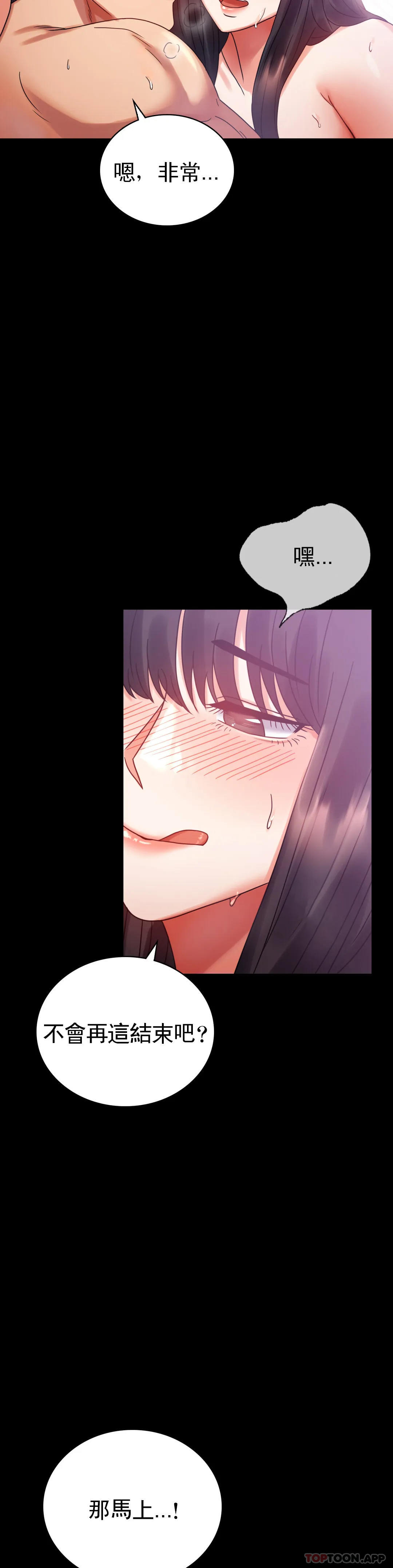 [韩国漫画] 婚外情概率 剧情,熟女人妻,巨乳大奶#[41P]-35