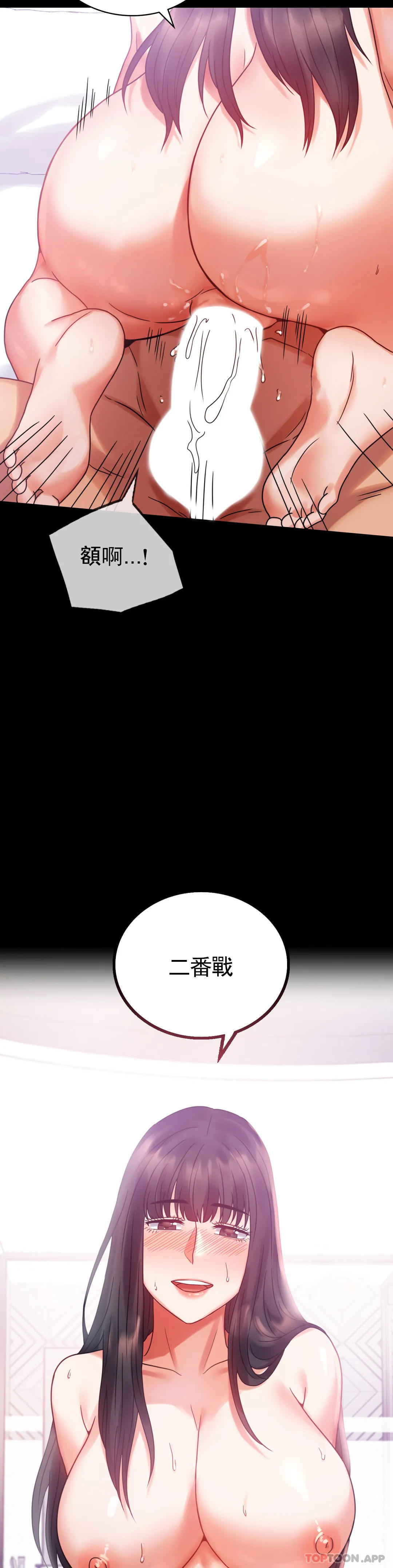 [韩国漫画] 婚外情概率 剧情,熟女人妻,巨乳大奶#[41P]-36