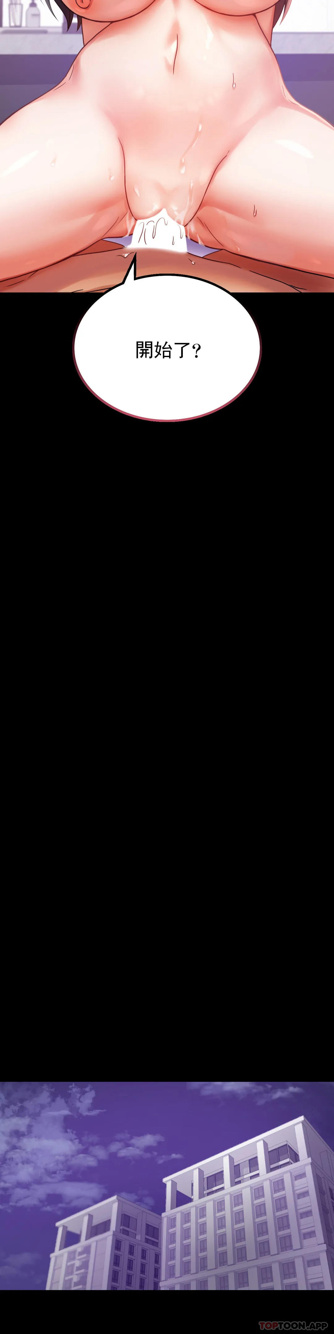 [韩国漫画] 婚外情概率 剧情,熟女人妻,巨乳大奶#[41P]-37