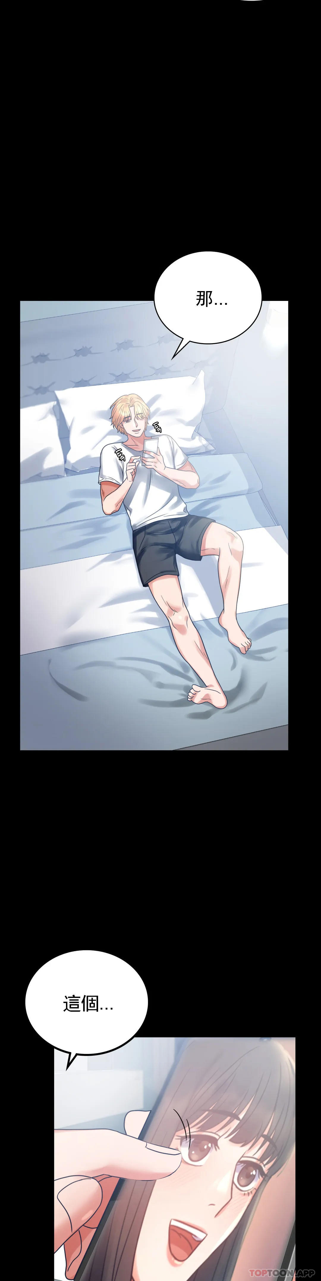 [韩国漫画] 婚外情概率 剧情,熟女人妻,巨乳大奶#[41P]-39