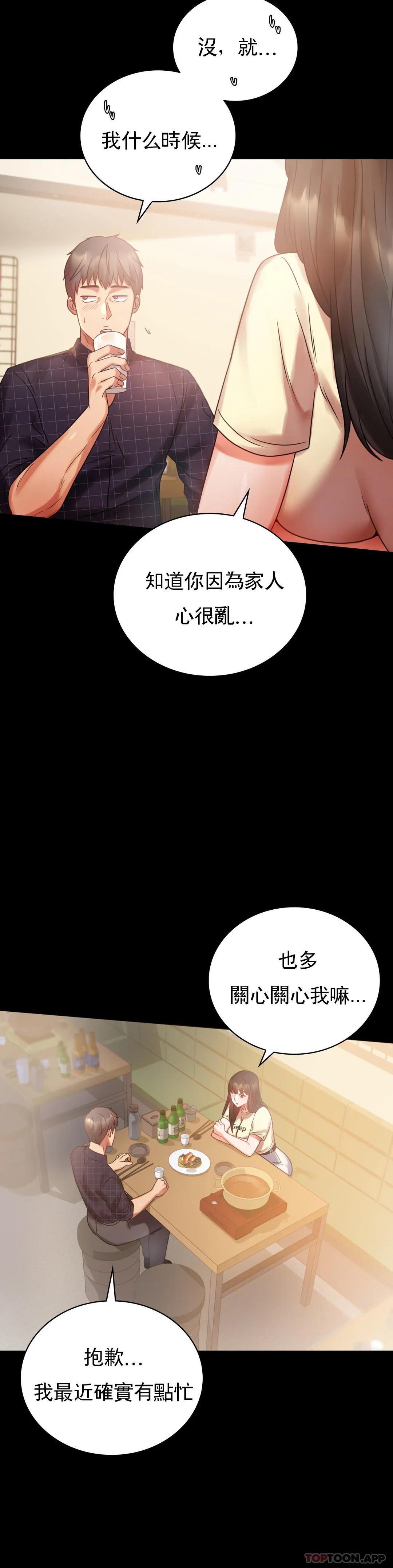 [韩国漫画] 婚外情概率 剧情,熟女人妻,巨乳大奶#[41P]-4
