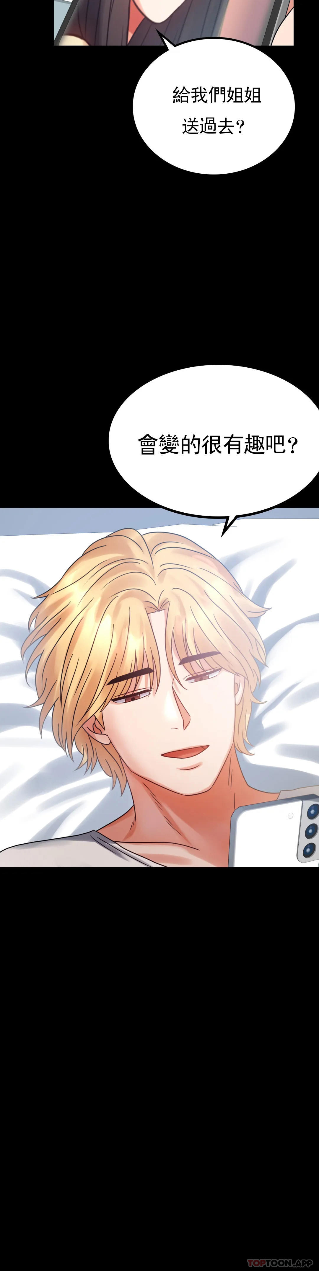 [韩国漫画] 婚外情概率 剧情,熟女人妻,巨乳大奶#[41P]-40