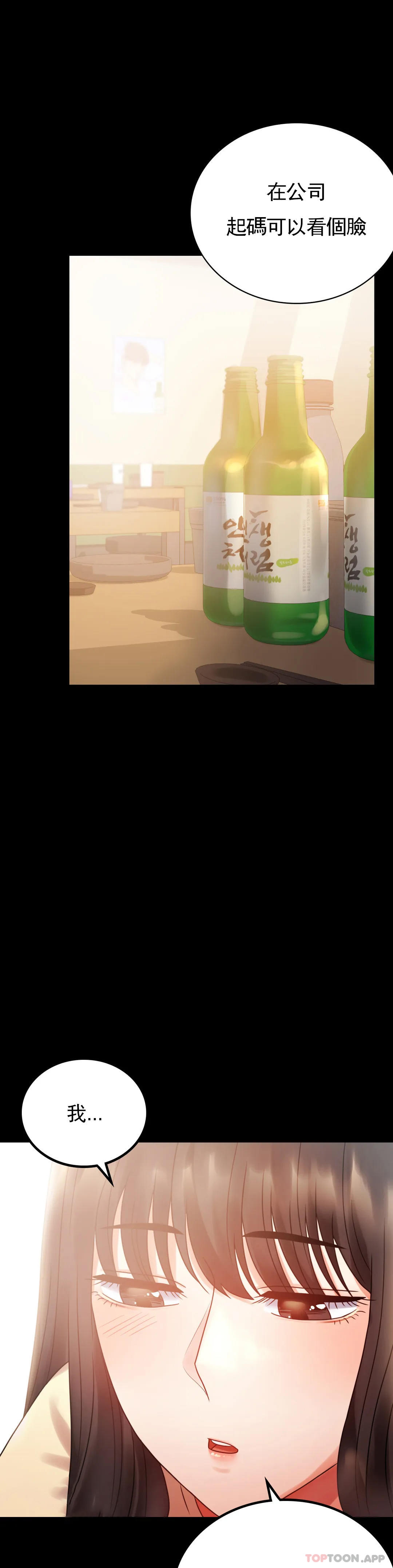 [韩国漫画] 婚外情概率 剧情,熟女人妻,巨乳大奶#[41P]-5