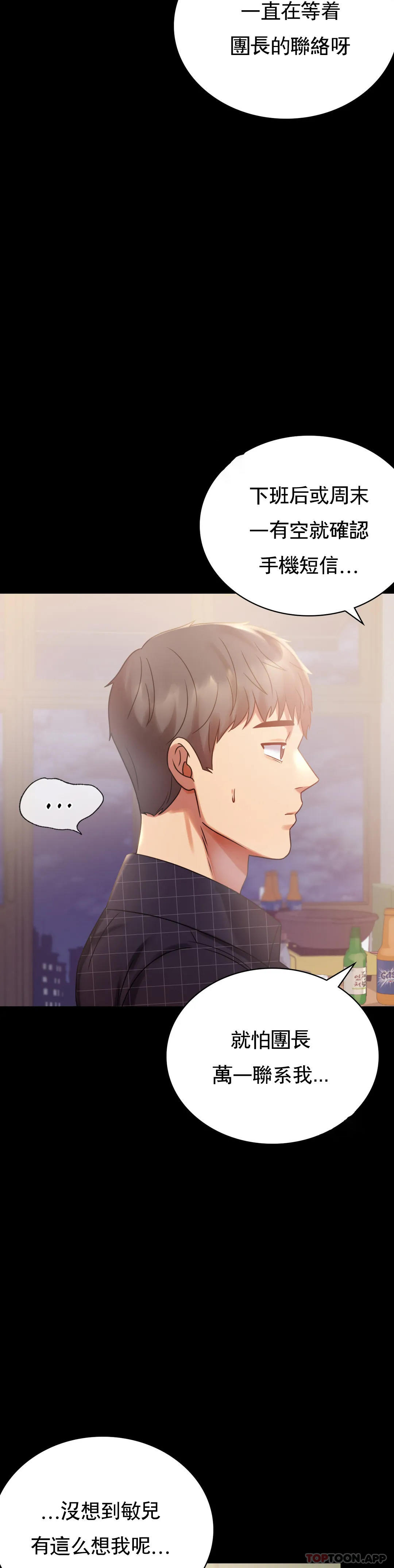 [韩国漫画] 婚外情概率 剧情,熟女人妻,巨乳大奶#[41P]-6