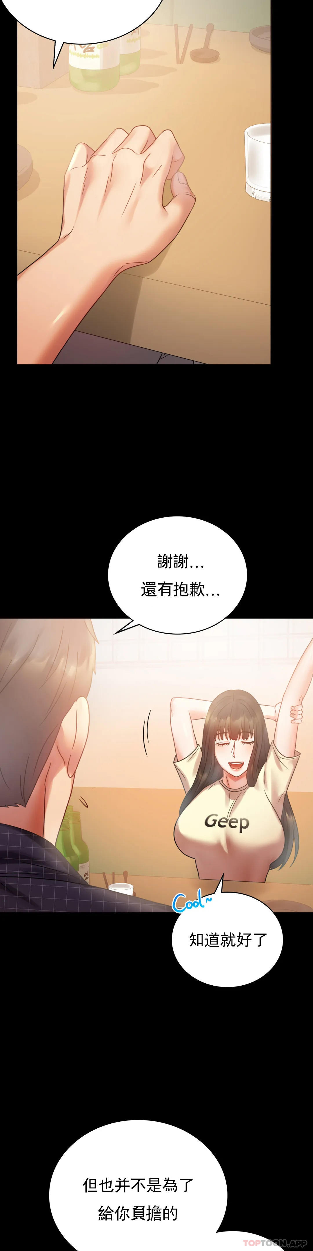 [韩国漫画] 婚外情概率 剧情,熟女人妻,巨乳大奶#[41P]-7