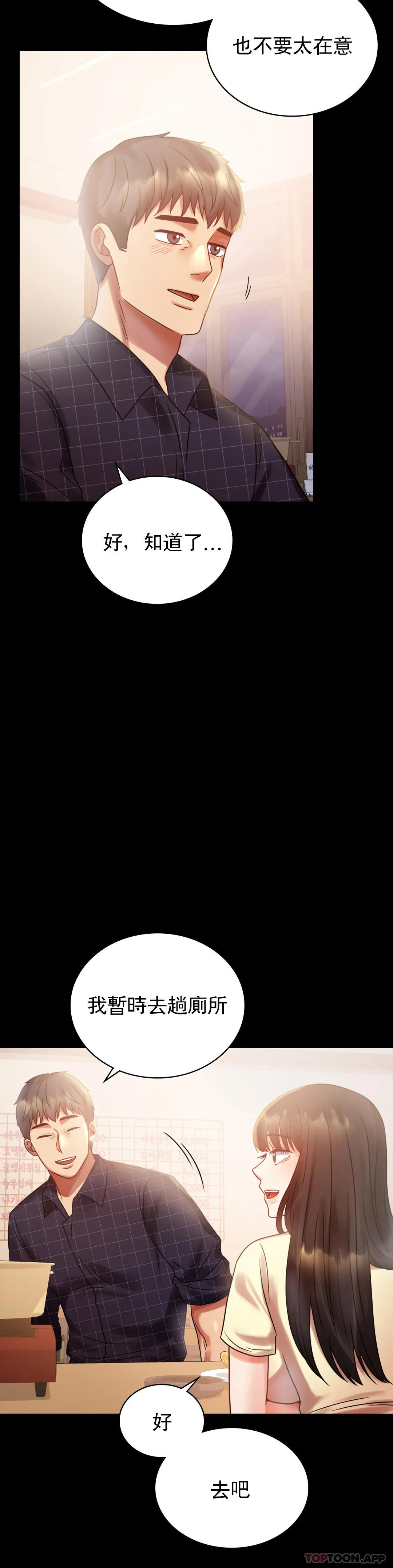 [韩国漫画] 婚外情概率 剧情,熟女人妻,巨乳大奶#[41P]-8