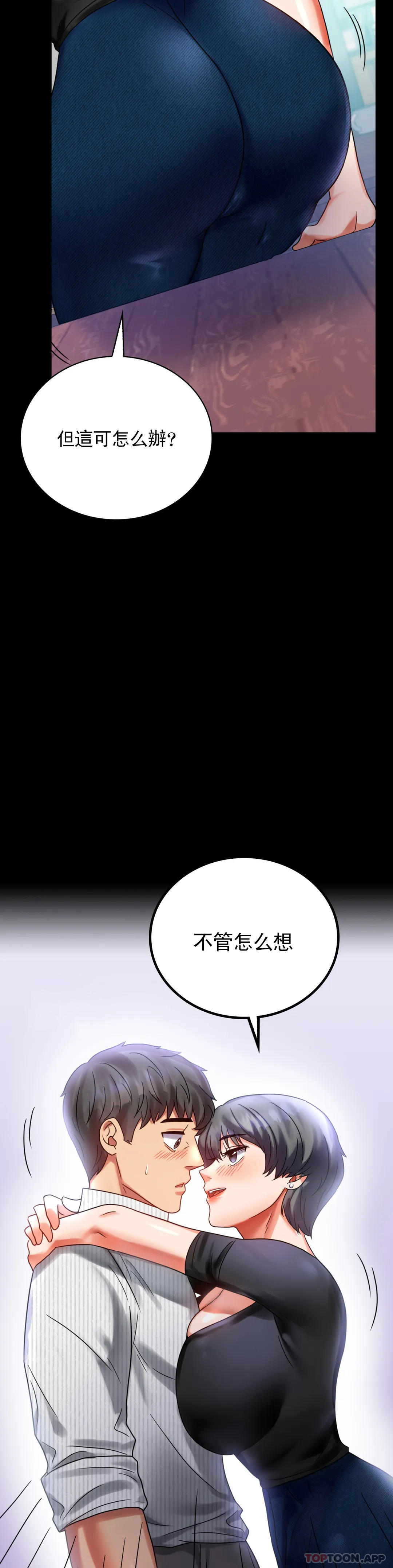 [韩国漫画] 婚外情概率 剧情,熟女人妻,巨乳大奶#[41P]-10