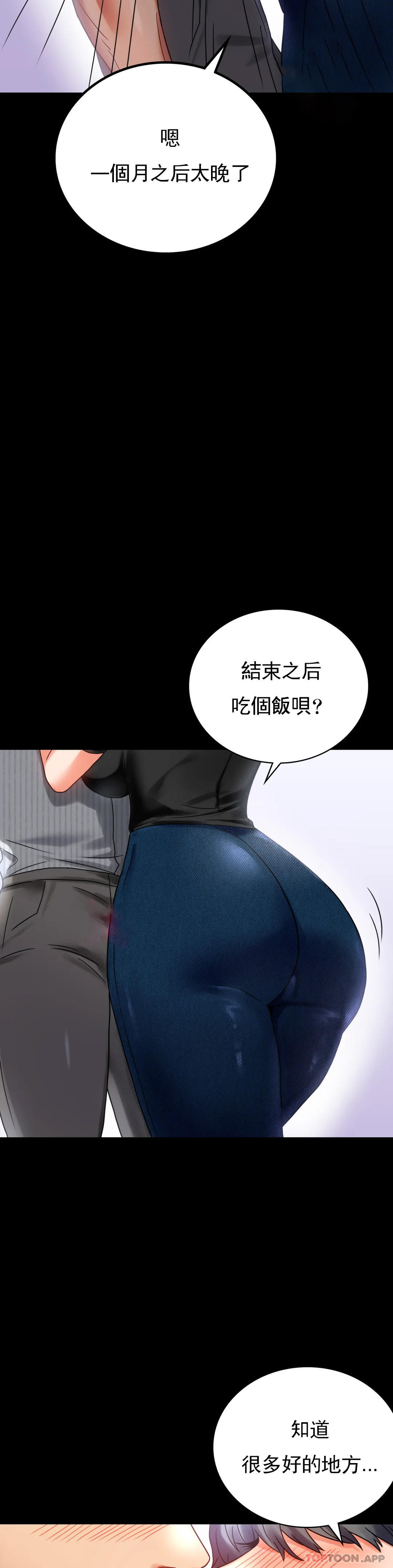 [韩国漫画] 婚外情概率 剧情,熟女人妻,巨乳大奶#[41P]-11