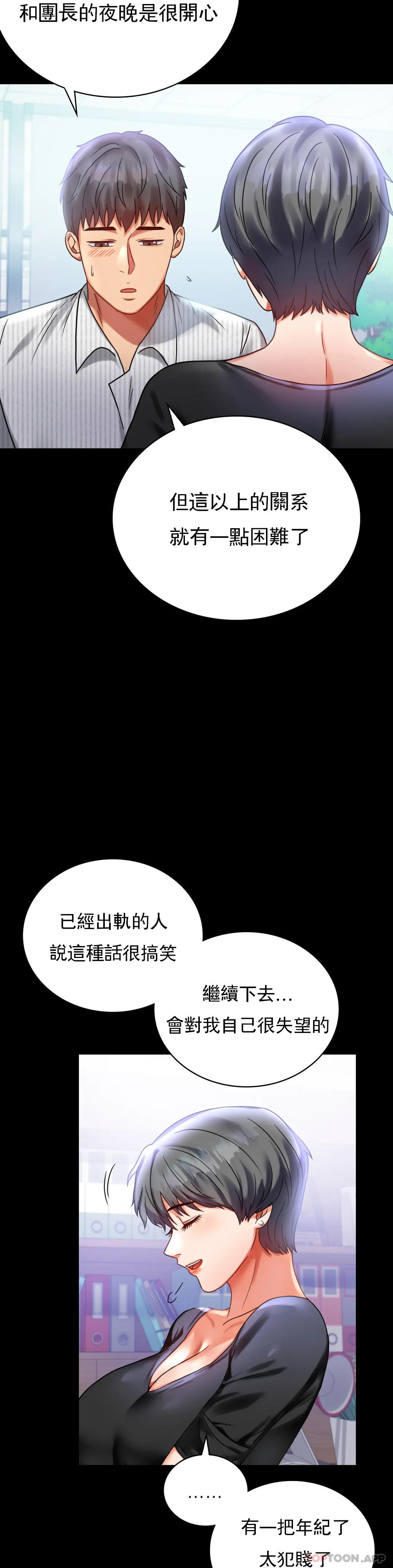 [韩国漫画] 婚外情概率 剧情,熟女人妻,巨乳大奶#[41P]-13