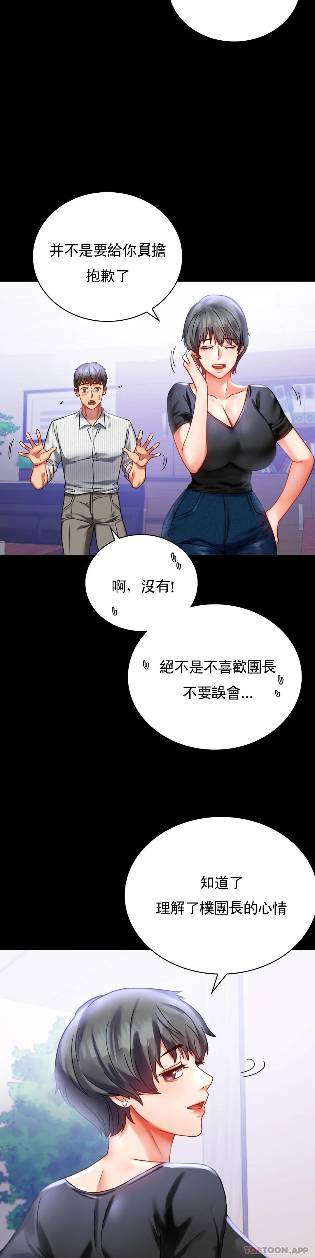 [韩国漫画] 婚外情概率 剧情,熟女人妻,巨乳大奶#[41P]-14