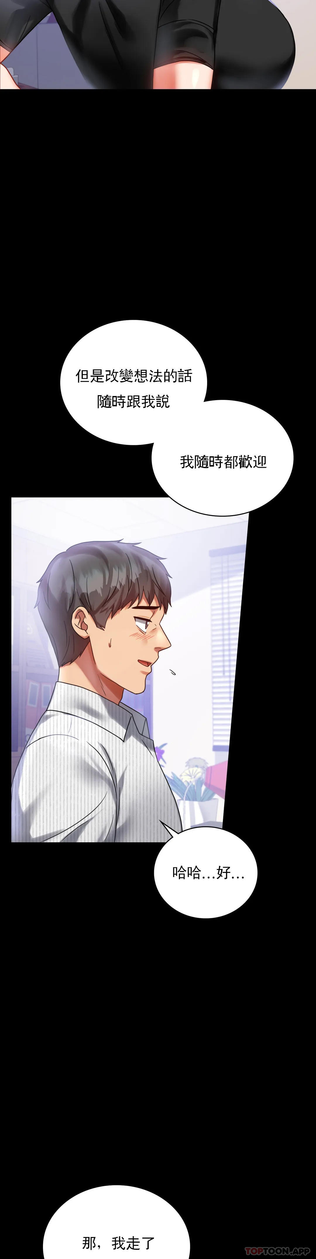 [韩国漫画] 婚外情概率 剧情,熟女人妻,巨乳大奶#[41P]-15