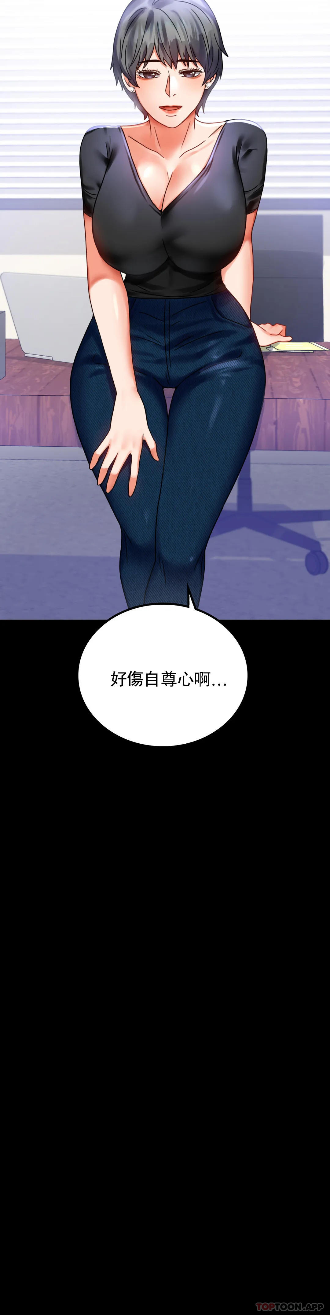 [韩国漫画] 婚外情概率 剧情,熟女人妻,巨乳大奶#[41P]-17