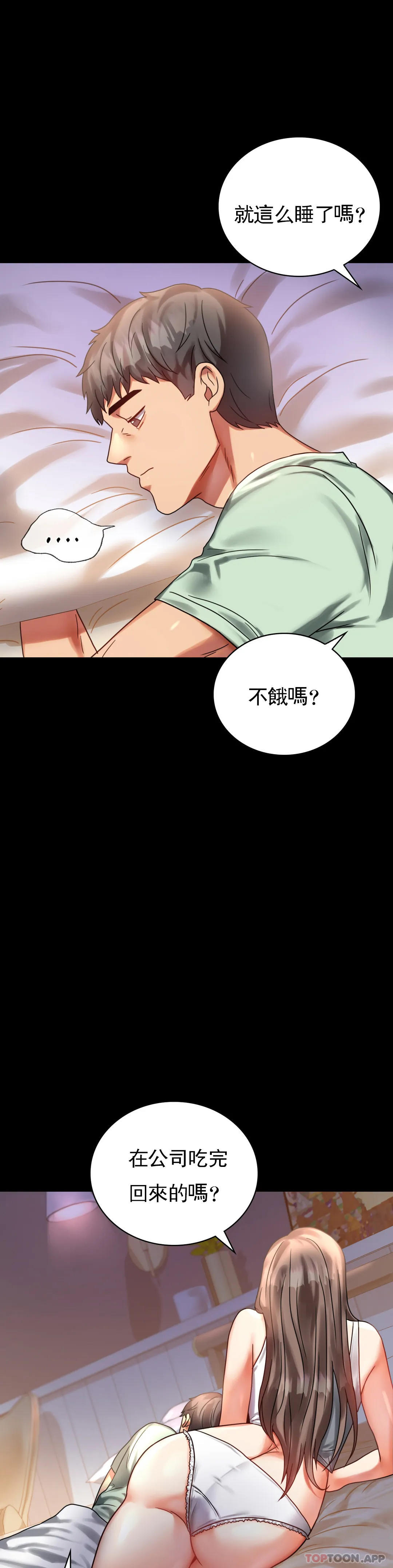 [韩国漫画] 婚外情概率 剧情,熟女人妻,巨乳大奶#[41P]-19