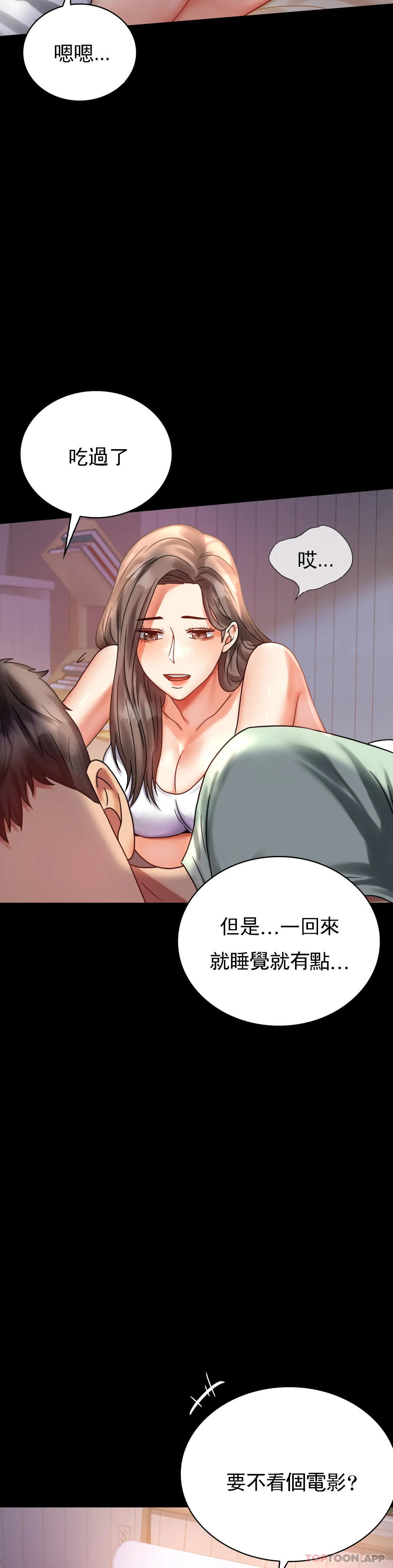 [韩国漫画] 婚外情概率 剧情,熟女人妻,巨乳大奶#[41P]-20