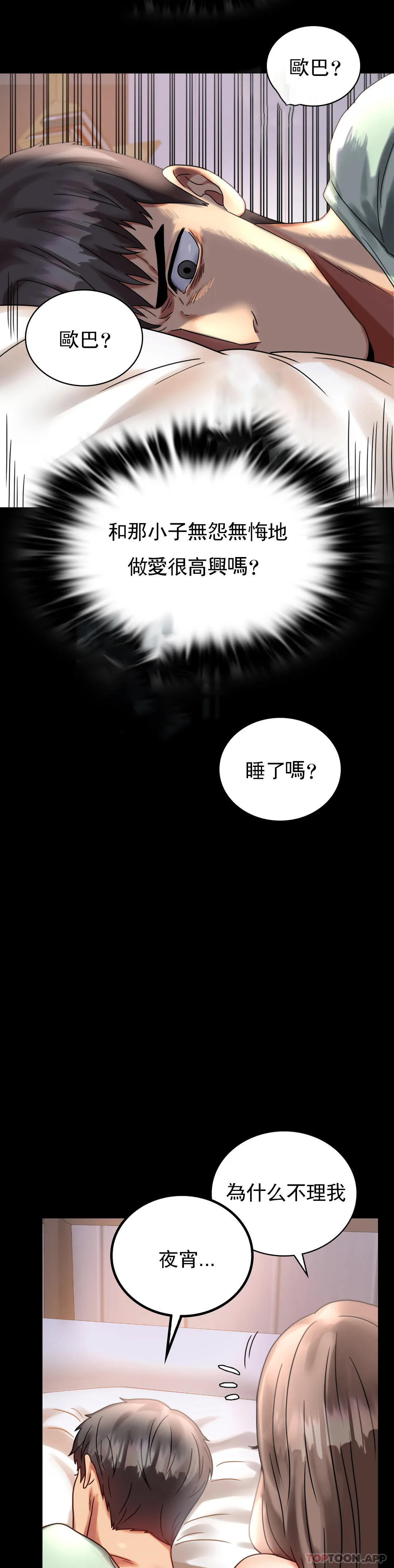 [韩国漫画] 婚外情概率 剧情,熟女人妻,巨乳大奶#[41P]-24