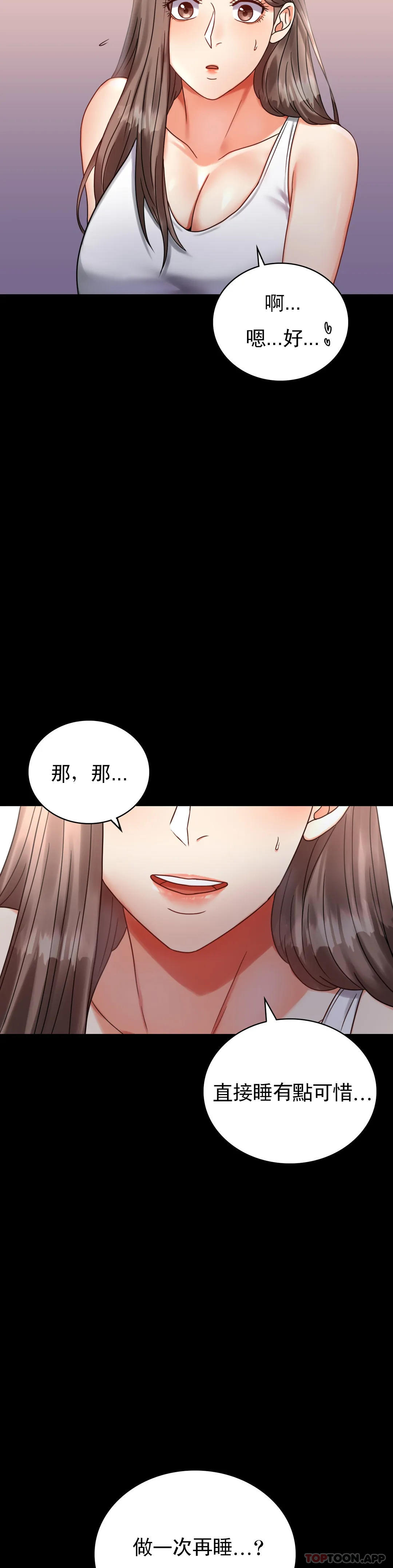 [韩国漫画] 婚外情概率 剧情,熟女人妻,巨乳大奶#[41P]-26