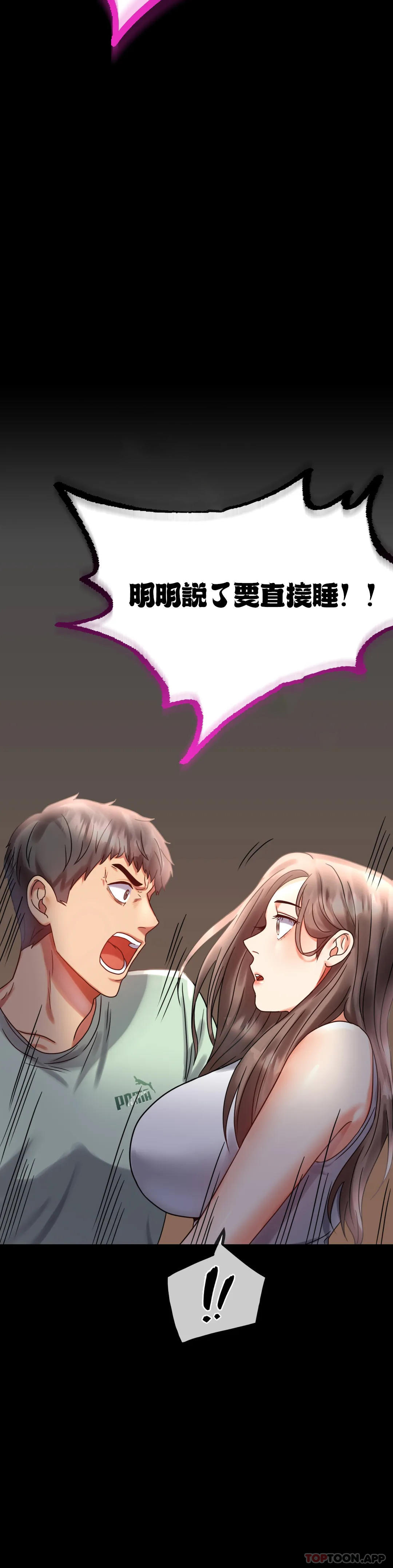 [韩国漫画] 婚外情概率 剧情,熟女人妻,巨乳大奶#[41P]-28