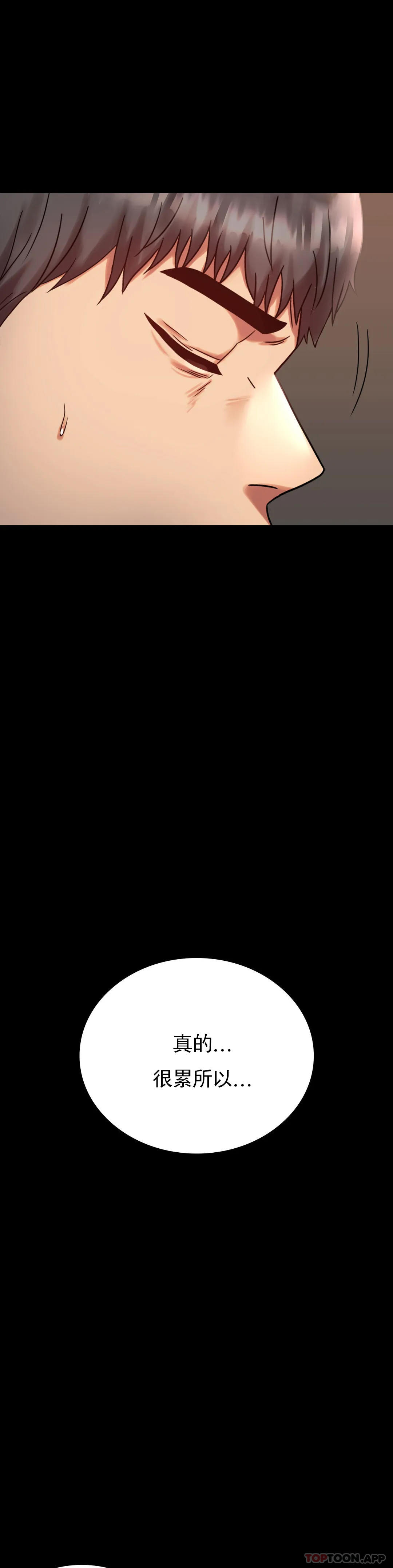 [韩国漫画] 婚外情概率 剧情,熟女人妻,巨乳大奶#[41P]-30