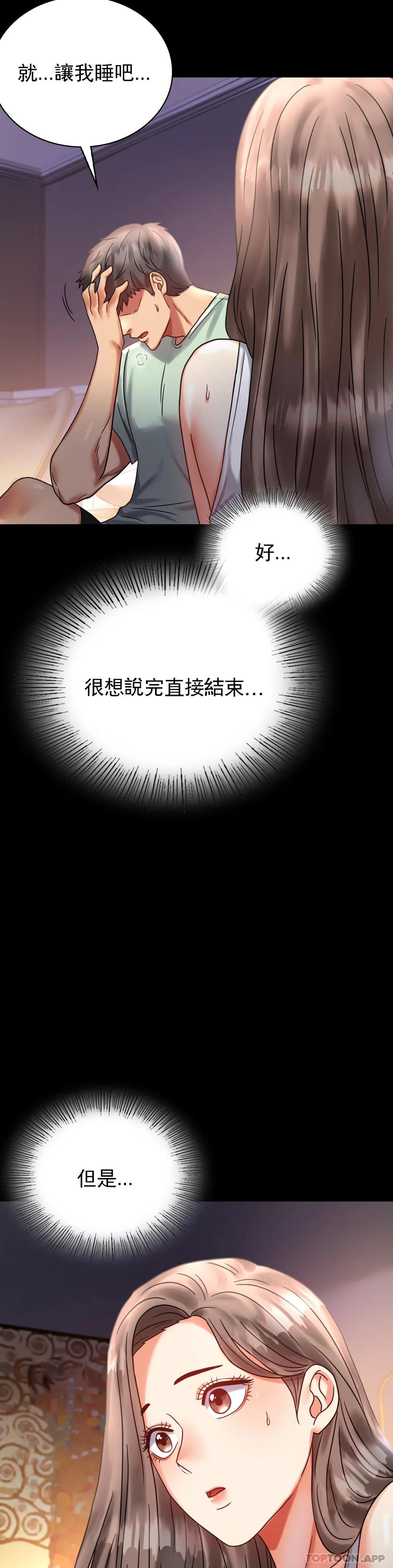 [韩国漫画] 婚外情概率 剧情,熟女人妻,巨乳大奶#[41P]-31