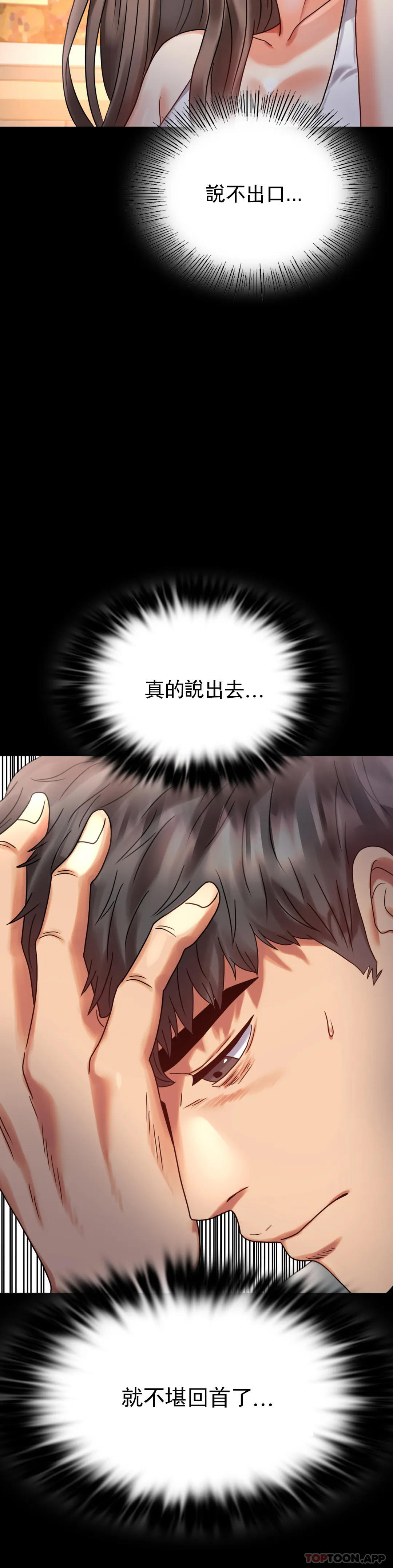 [韩国漫画] 婚外情概率 剧情,熟女人妻,巨乳大奶#[41P]-32