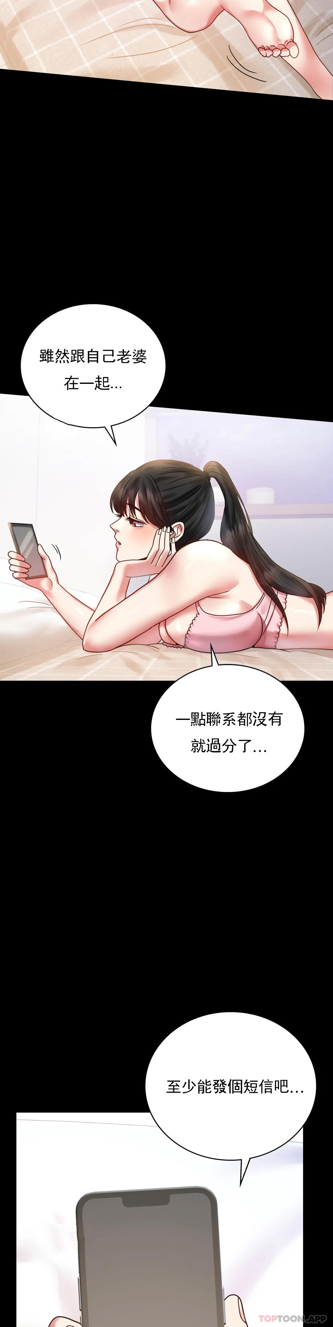 [韩国漫画] 婚外情概率 剧情,熟女人妻,巨乳大奶#[41P]-35
