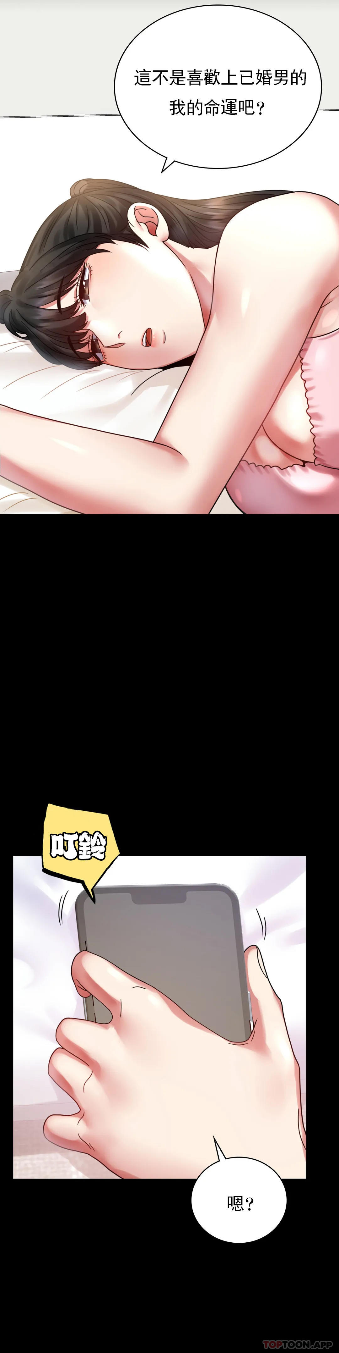 [韩国漫画] 婚外情概率 剧情,熟女人妻,巨乳大奶#[41P]-37