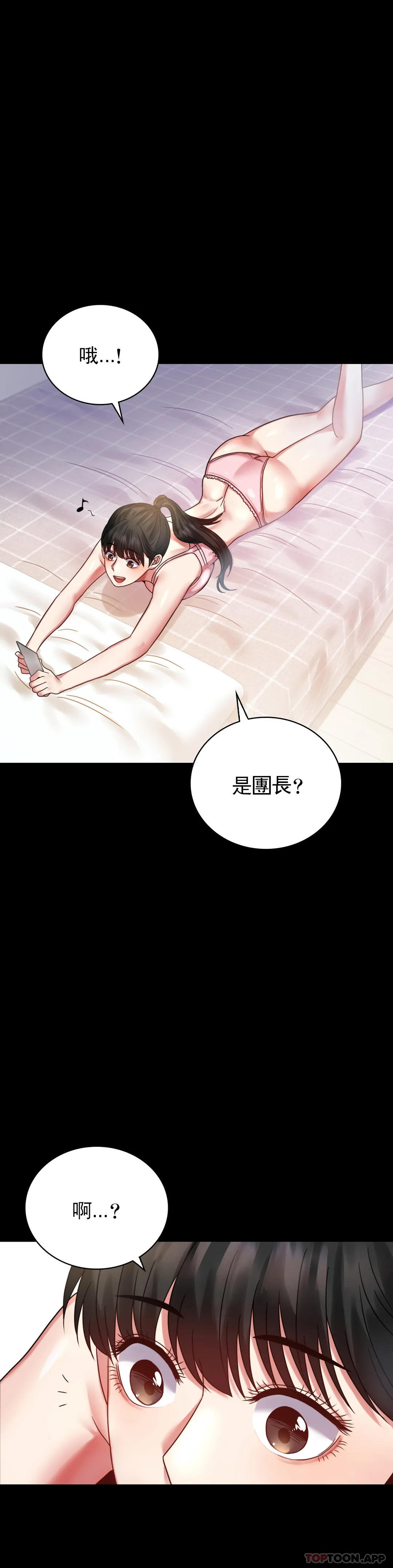 [韩国漫画] 婚外情概率 剧情,熟女人妻,巨乳大奶#[41P]-38