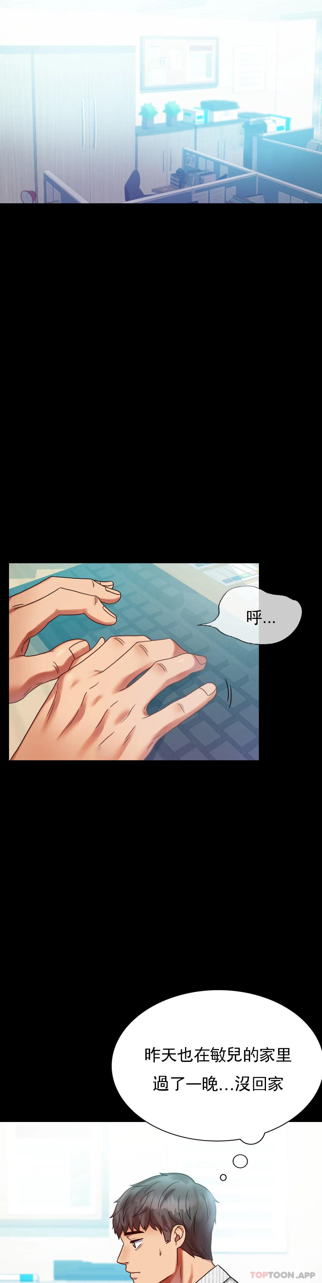 [韩国漫画] 婚外情概率 剧情,熟女人妻,巨乳大奶#[41P]-4