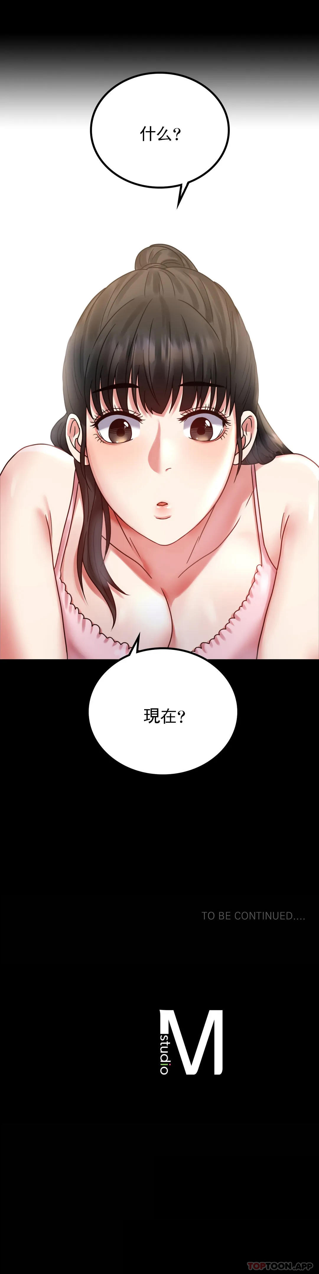 [韩国漫画] 婚外情概率 剧情,熟女人妻,巨乳大奶#[41P]-41