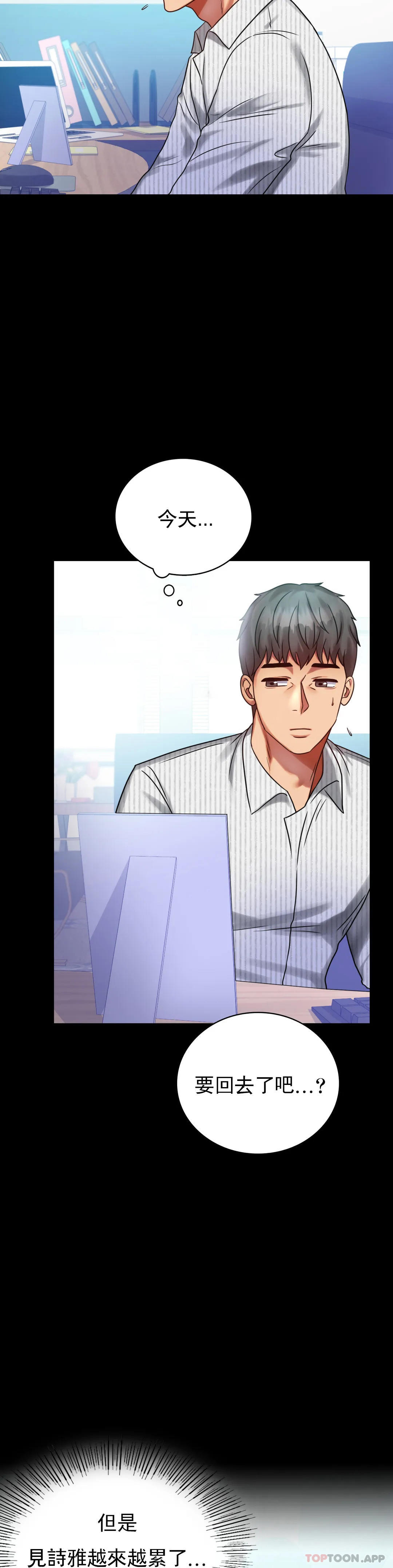 [韩国漫画] 婚外情概率 剧情,熟女人妻,巨乳大奶#[41P]-5