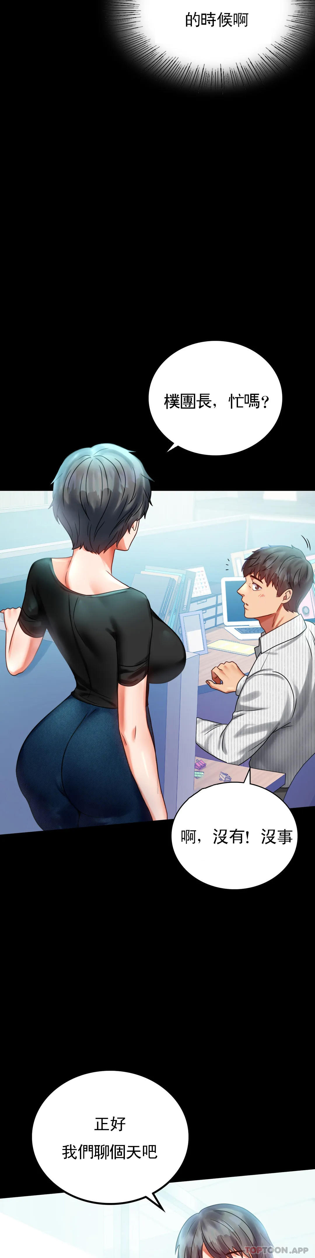 [韩国漫画] 婚外情概率 剧情,熟女人妻,巨乳大奶#[41P]-7