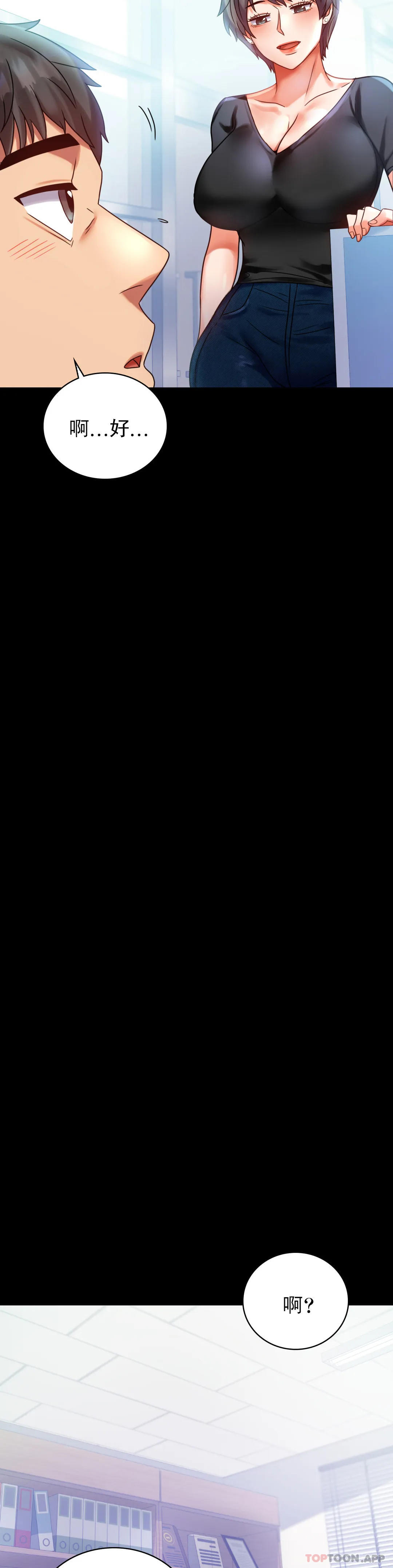 [韩国漫画] 婚外情概率 剧情,熟女人妻,巨乳大奶#[41P]-8