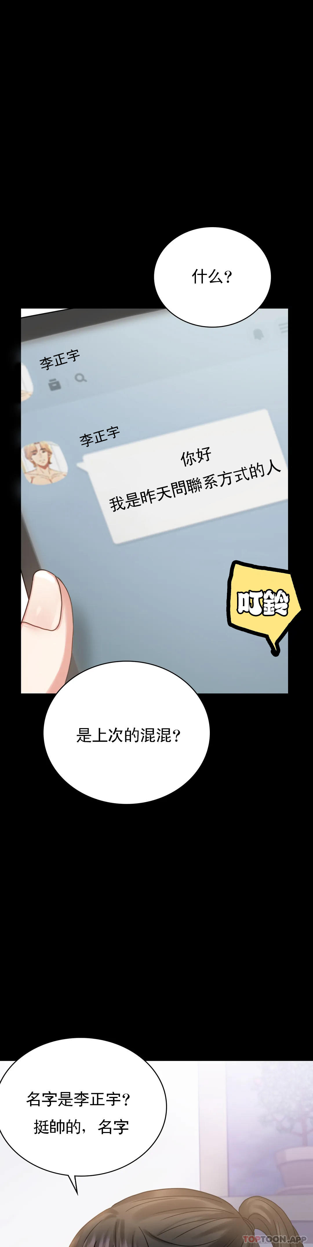 [韩国漫画] 婚外情概率 剧情,熟女人妻,巨乳大奶#[51P]-1
