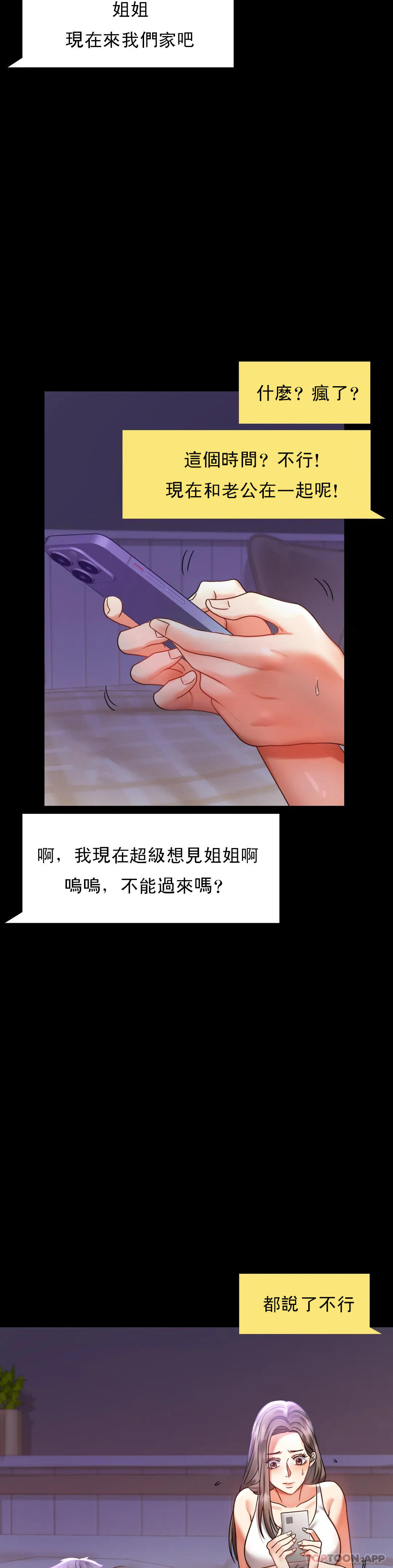[韩国漫画] 婚外情概率 剧情,熟女人妻,巨乳大奶#[51P]-10