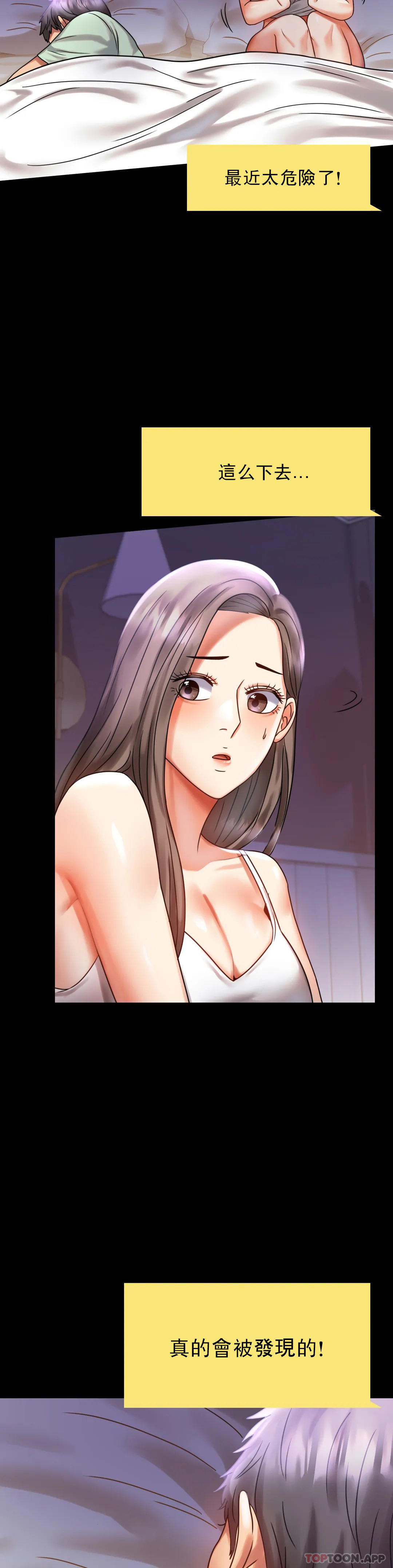 [韩国漫画] 婚外情概率 剧情,熟女人妻,巨乳大奶#[51P]-11