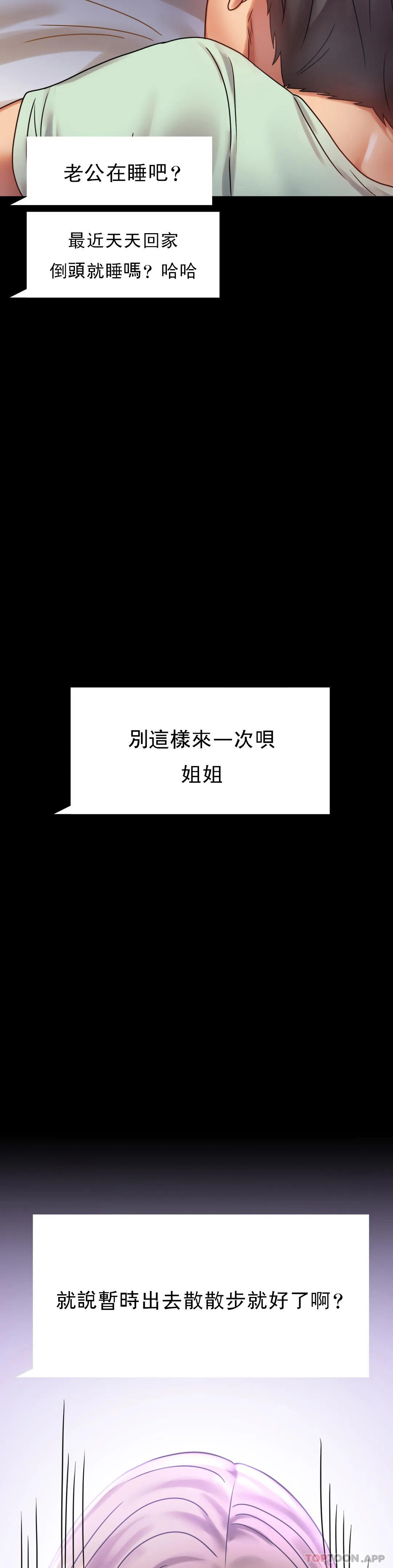 [韩国漫画] 婚外情概率 剧情,熟女人妻,巨乳大奶#[51P]-12