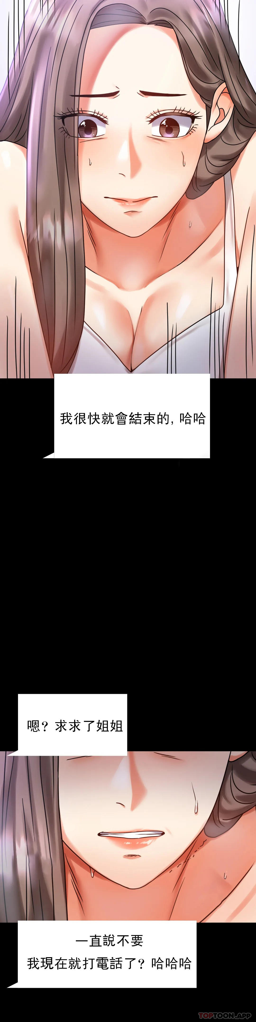 [韩国漫画] 婚外情概率 剧情,熟女人妻,巨乳大奶#[51P]-13