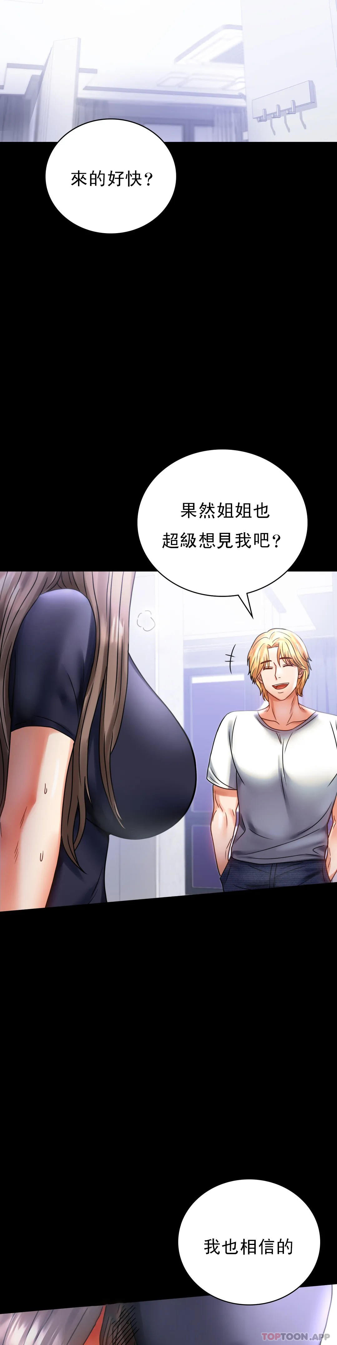 [韩国漫画] 婚外情概率 剧情,熟女人妻,巨乳大奶#[51P]-18