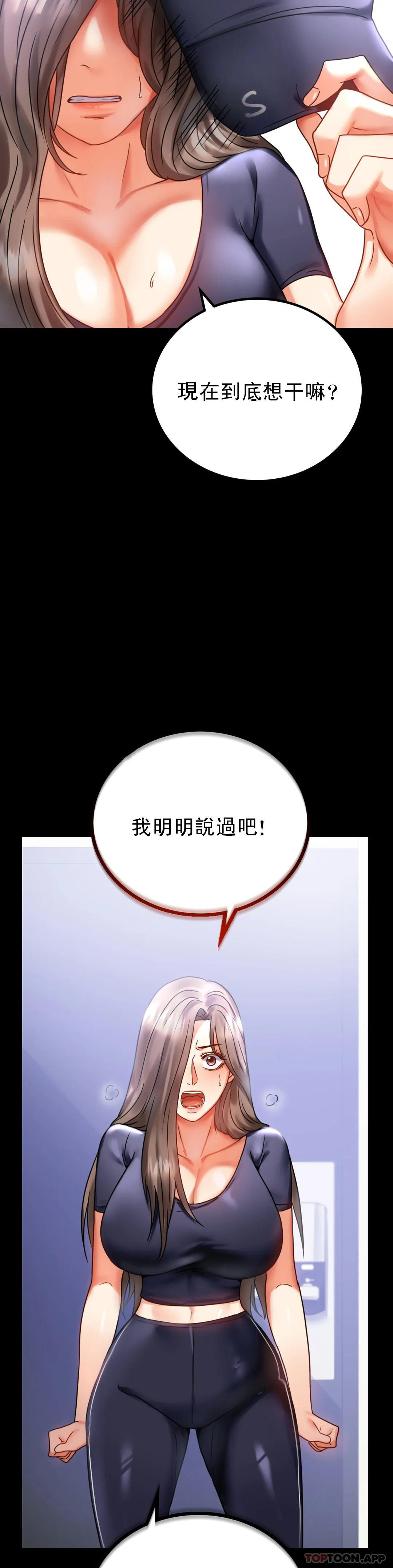 [韩国漫画] 婚外情概率 剧情,熟女人妻,巨乳大奶#[51P]-19