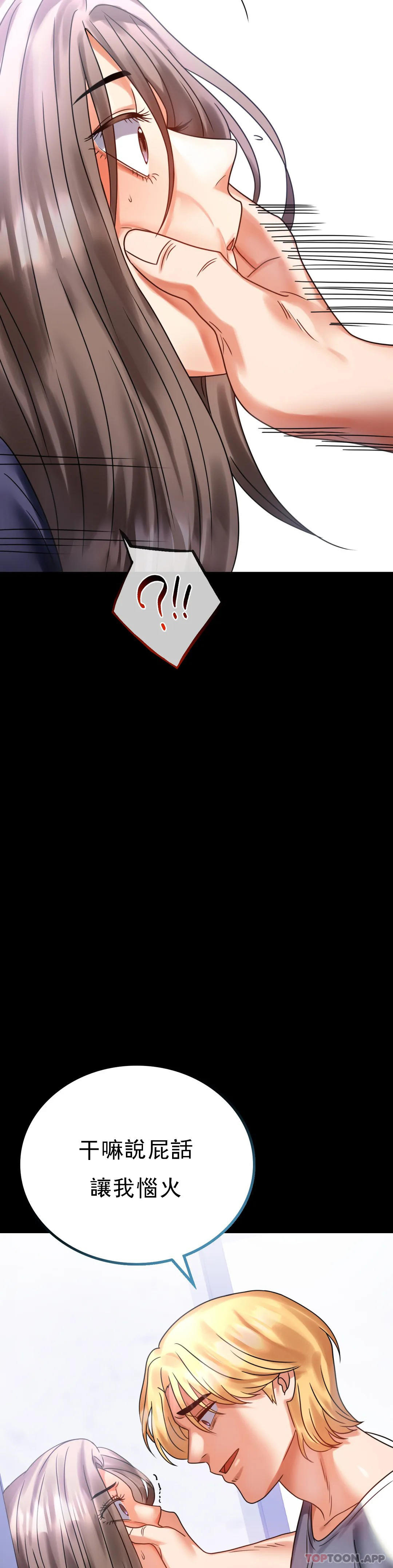 [韩国漫画] 婚外情概率 剧情,熟女人妻,巨乳大奶#[51P]-21